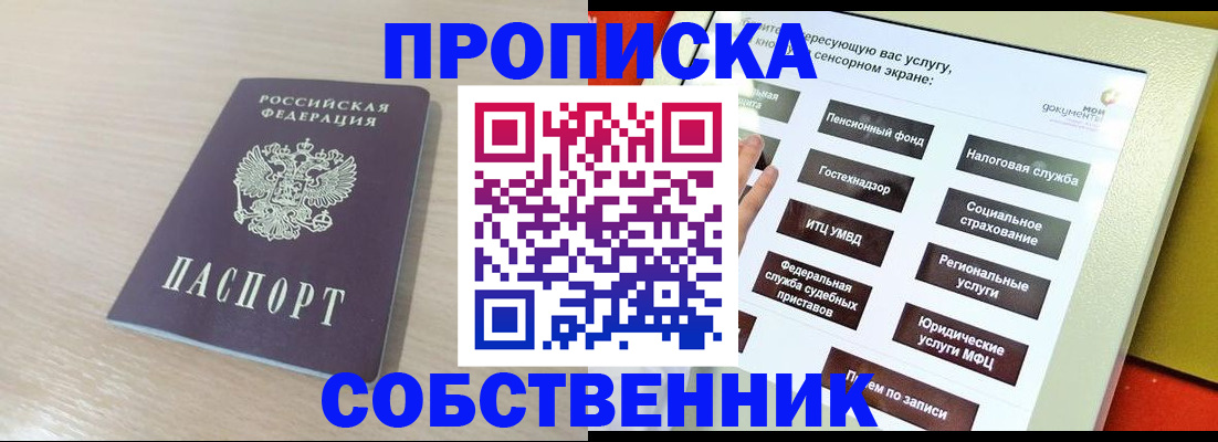 миграционный учет в Серпухове