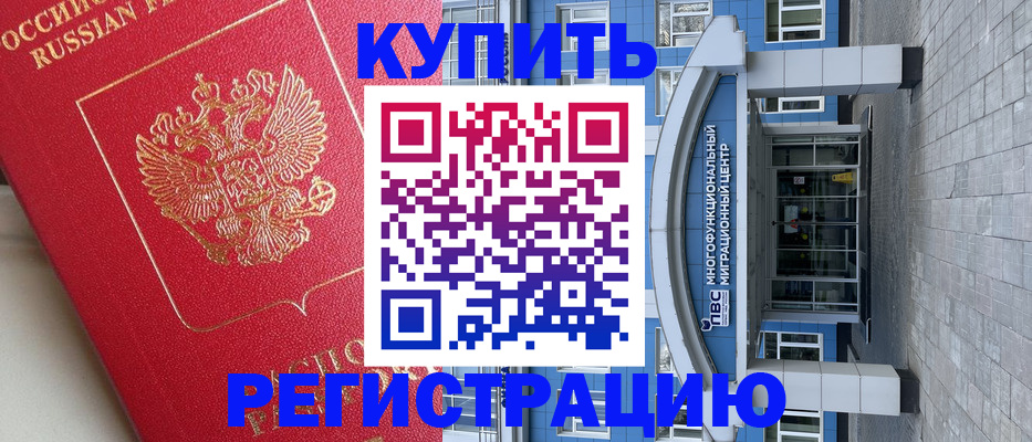 временная регистрация гарантия в Серпухове