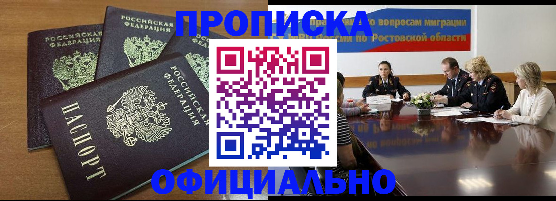 прописка паспорт в Серпухове